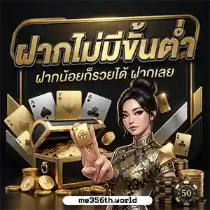 เว็บ me356